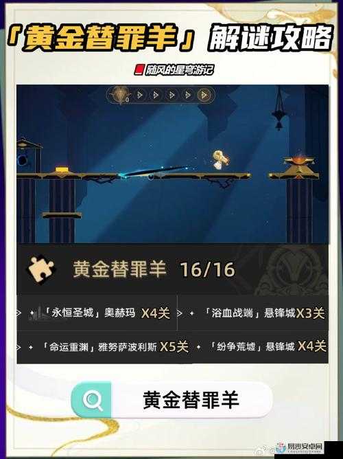 手残党必看！混沌与秩序弓手速通监狱副本保姆级攻略