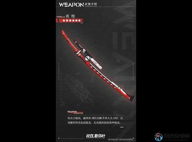 讨鬼传太刀武器系列绝了！暴击流必看的武器天花板盘点