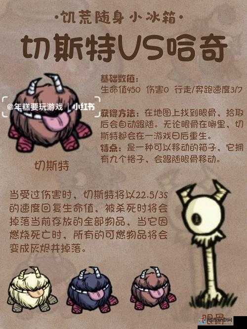 饥荒狗箱+切斯特眼骨用法大揭秘！救过20次葬礼的生存干货