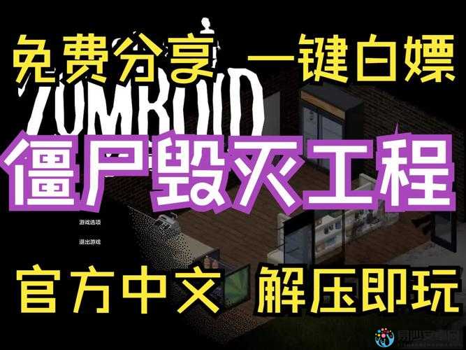 僵尸毁灭工程暴哭预警！5天通关必看绝密技巧附隐藏道具位置