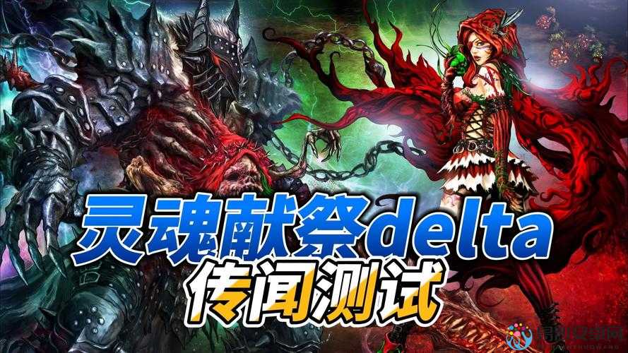 灵魂献祭Delt刷讨伐点方法！绝了，看完秒变大佬！