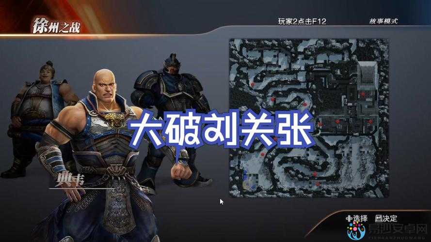 真三国无双7猛将传刷钱攻略！零门槛速刷技巧让你金条刷到手软
