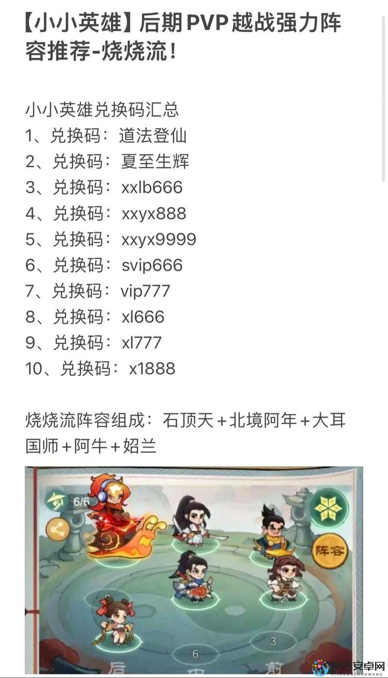 全民英雄撼地小牛天花板加点！萌新秒变大佬的暴击流秘籍