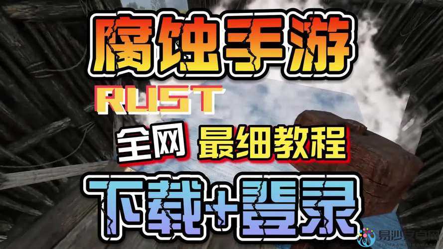 被封神！老玩家手把手教你玩转腐蚀Rust游戏