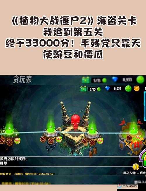 植物大战僵尸2海盗第6关必看！5步秒过卡关神招大公开