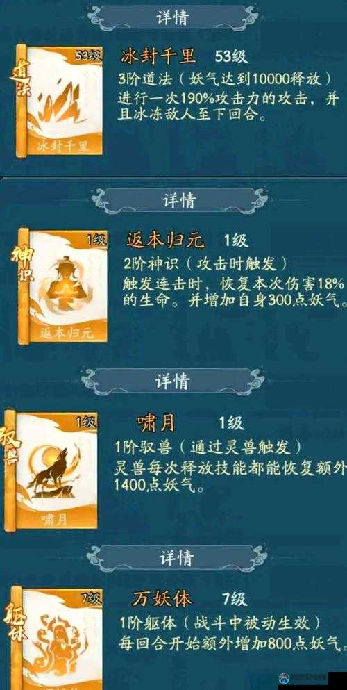 金庸无双移花宫冰冻神技破解指南！三招教你轻松反制绝杀阵容