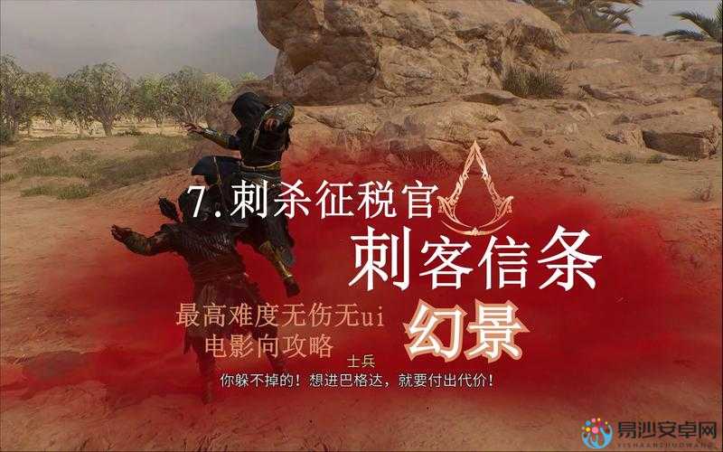 零失误通关！刺客信条4无伤战斗逆天技巧大公开