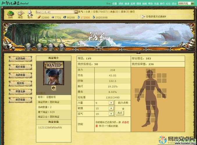 船长必看！像素海盗海上缠斗血泪经验，手残也能1v3翻盘的秘密！