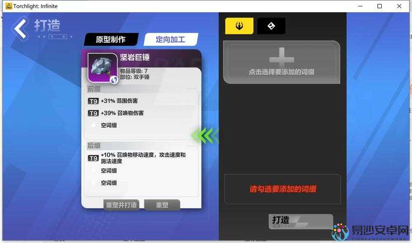 火炬之光2122版本GUTS编辑器实测！手残党也能玩转MOD的5个惊喜发现