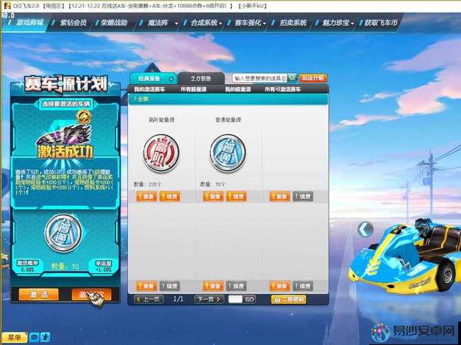 最新版QQ飞车官网入口大公开！手慢无的隐藏福利你掌握了吗？