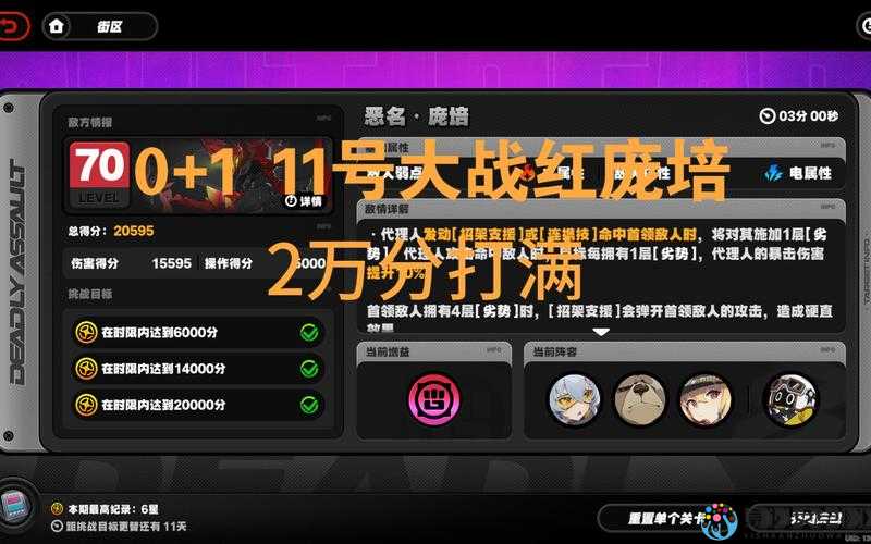 强袭装甲零号前六关血泪总结！爆肝必看经验速刷攻略