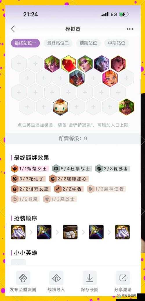 C9狂战士加点攻略！零基础速成暴力输出流，秒变团战核心！