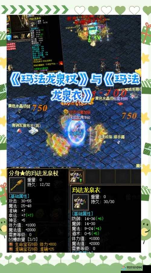 阿玛拉王国装备修改器十大神操作！看完直接封神就靠这招🔥
