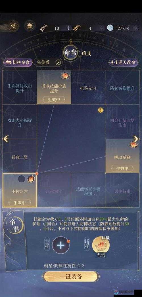 王朝霸域黄巾50层必杀技！零氪武将组合轻松通关攻略