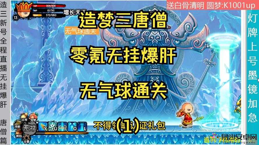 造梦西游3爆肝实测！等级上限是多少？必看冲级秘籍🔥
