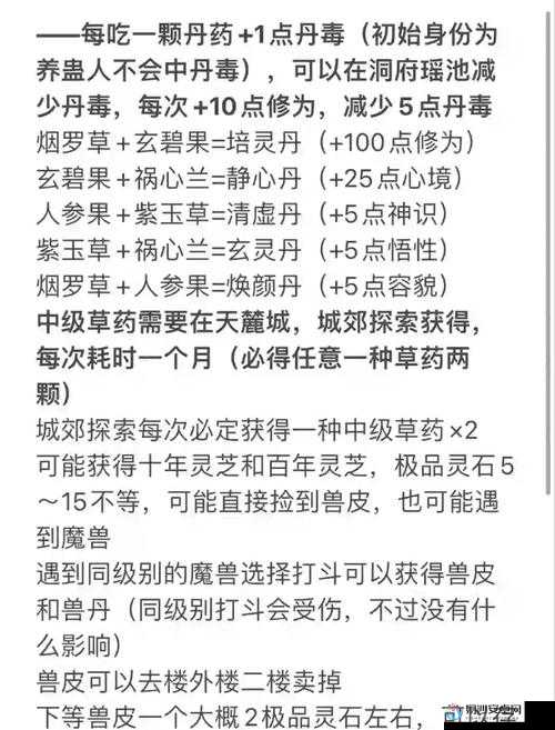 QQ仙灵炼药技巧大公开！新手秒变药神的隐藏秘诀