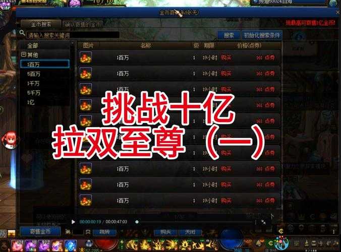 DNF换线不掉线+双开同步绝了！手残党也能轻松玩两账号