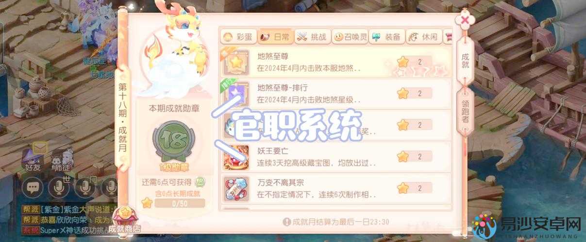 梦幻西游家族系统隐藏福利大揭秘！家族争霸赛必胜技巧超实用攻略