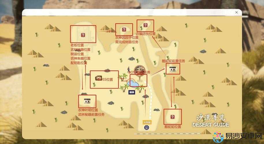 🔥星际争霸新沙漠RPG地图绝密探索路线！隐藏任务+宝藏坐标大公开