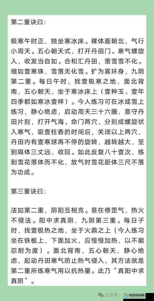 九阴真经三级内功值不值得练？看完这篇直接肝爆！