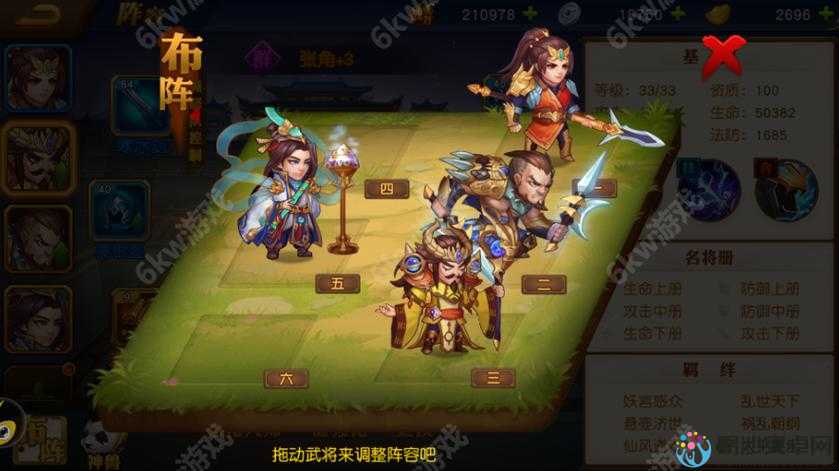 新手必看!名将传奇阵形选择攻略 剧情推图秒通关秘籍
