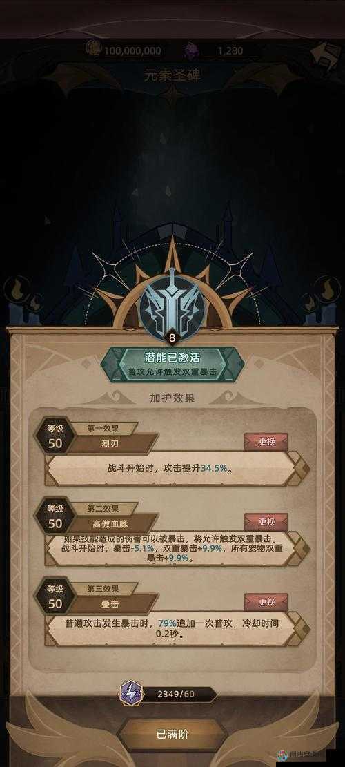 必看！小小帝国保护法师致胜攻略，3招教你守护核心输出不被秒！