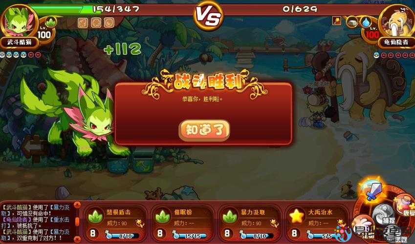 洛克王国龟仙人打法全解析！手残党也能零失误通关