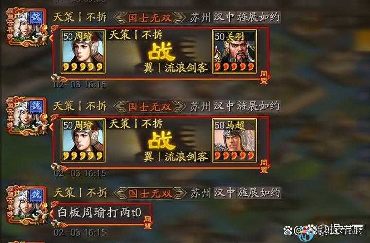 三国志12威力加强版攻城必胜秘诀！这些血泪教训让你少走弯路