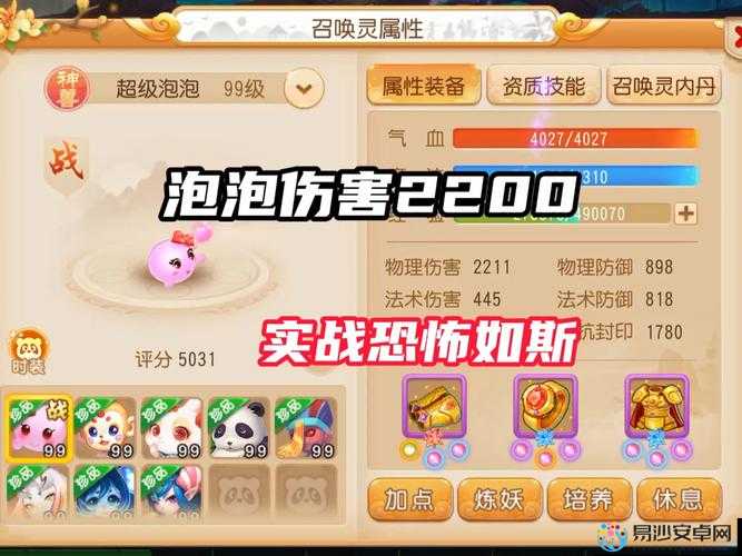 泡泡战士卡Bug技巧大公开！5招教你秒变土豪，丝血玩家必看🔥