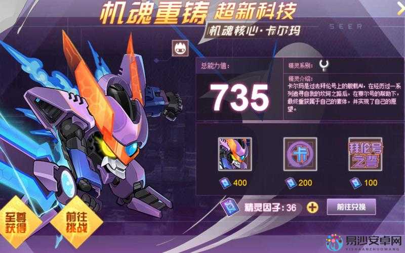 赛尔号机械核心速刷攻略！3天狂肝5个的血泪总结