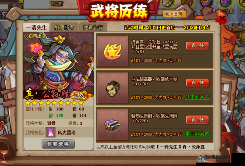 QQ水浒全武将资料整理｜保姆级阵容搭配攻略，秒变大佬！