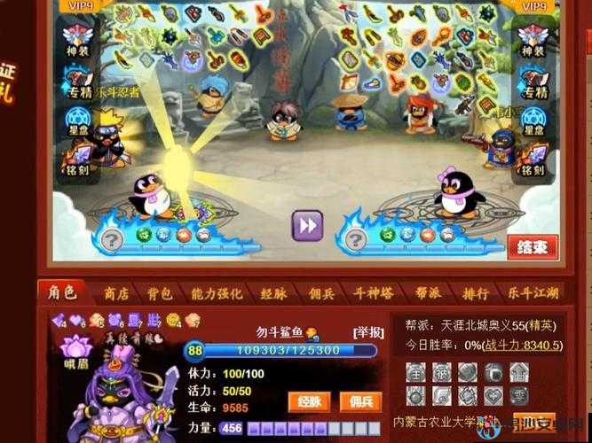 Q宠大乐斗丘处机悟性速刷攻略！轻松提升战力必看
