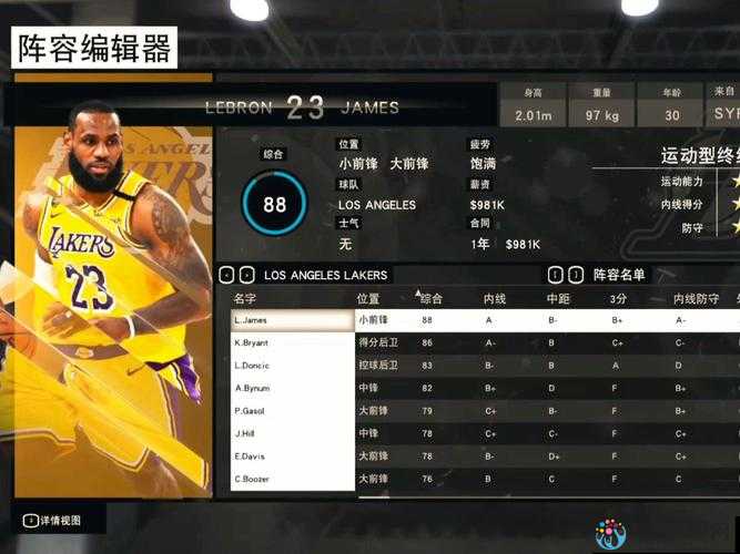 NBA2K13MC模式SP点速刷绝招！轻松养成职业球员的秘诀公开