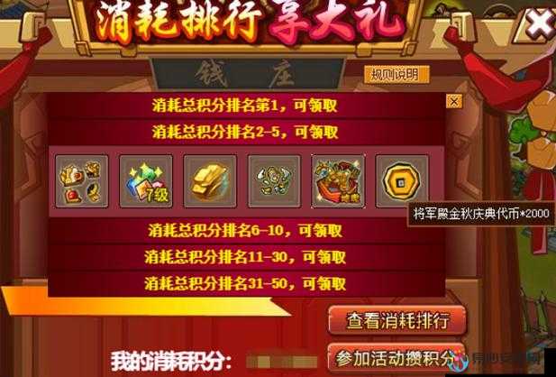 玩家狂喜QQ水浒最新补偿礼包限时领取！手慢无！