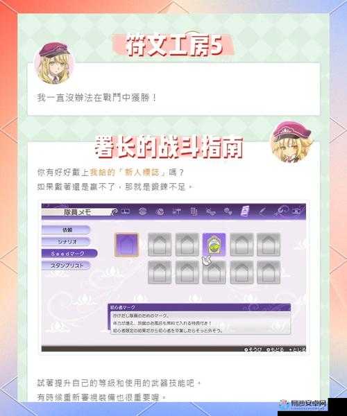 手残党也能通关！符文工房4保姆级全攻略+隐藏剧情大公开