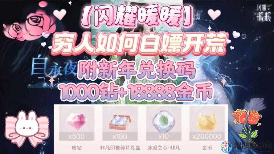 解锁免费紫装卡的秘籍？手把手教你白嫖粉钻礼包！