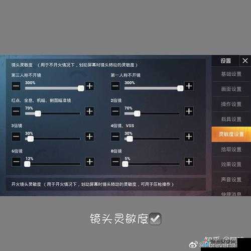 手残党也能秒懂！精英部队分辨率调节终极攻略