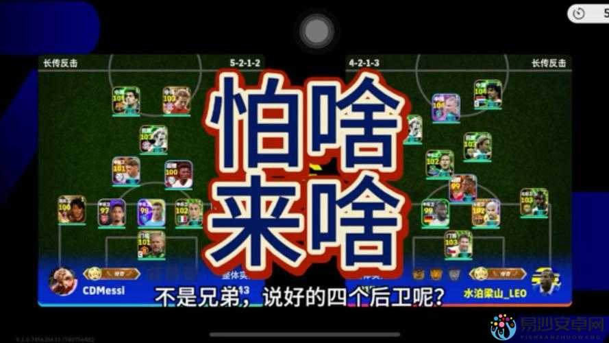 实况足球2013新手必看！从菜鸡到大神的5个爆肝技巧