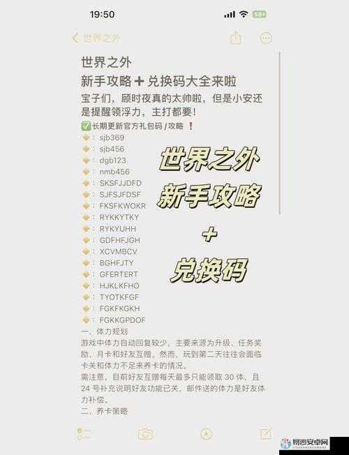 零世界免费激活码大放送！手慢无，速领省时省力攻略