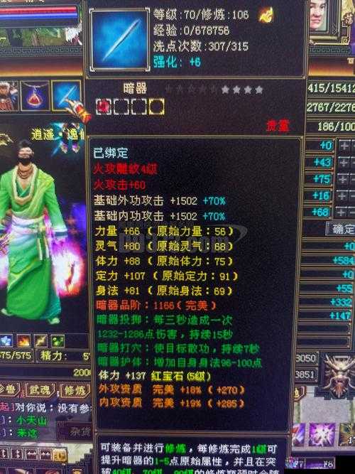 醉逍遥什么职业最厉害？3个职业实战对比，手把手教你选职业！