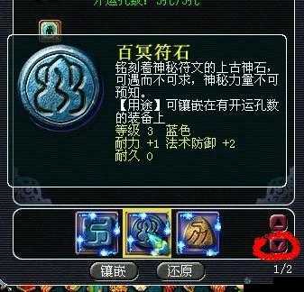 梦幻西游新符石组合强势登场！这套搭配让你秒变战斗王者
