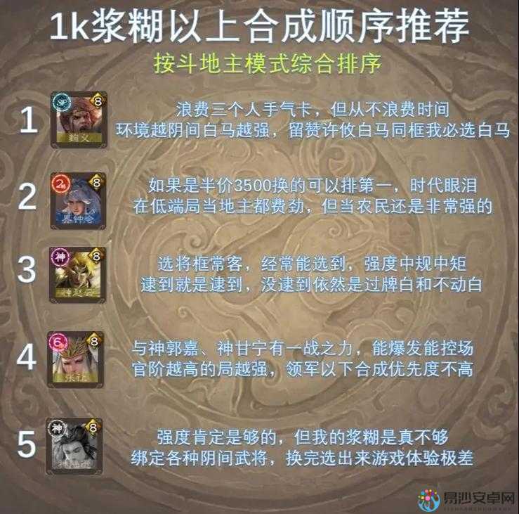 三国魂宝石合成必看！零失误攻略助你战力飙升