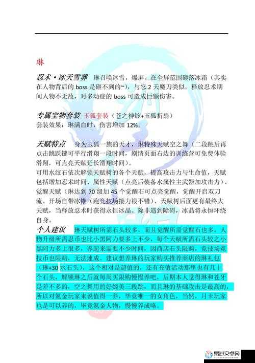 新手必看！忍者世界操作指南_零基础秒变大神的7个必学技巧
