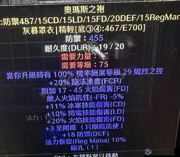 🔥暗黑2UD修改器必看！3分钟解锁隐藏属性秒变大佬
